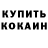Метадон кристалл Ashwin Ned.