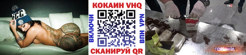 Кокаин 97%  Ардон 