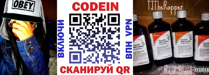 Codein Purple Drank  как найти   Ардон 