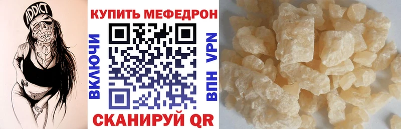 Мефедрон мука даркнет сайт мориарти наркотические препараты Ардон